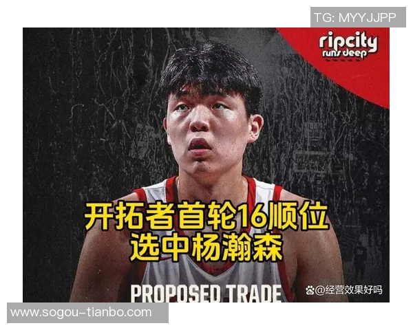 媒体人指出杨瀚森需提升三分投射训练以弥补移动能力短板